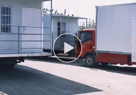 活動(dòng)房第四車發(fā)出（視頻）